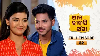 Ama Jhansi Apa | Full Ep 32 | 22nd April 2024 | Odia Serial | Tarang TV