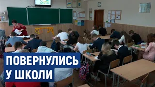 Черкаські школярі повернулись до стаціонарного навчання