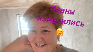 Хочешь насмешить Бога,расскажи свои планы 😁