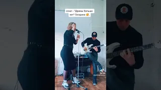 (cover отрывок под гитару "Драмы больше нет".Гагарина ) Ирина Грицишина. Гитара Алек Згуряну 🌟
