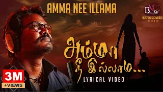 Amma Nee Illama | Official Lyrical Video Song (Tamil) | V.M.Mahalingam,Kanchi B.Rajeswari | Thozhan