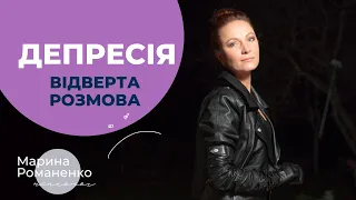 Депресія - відверта розмова