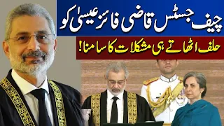 Chief Justice Qazi Faez Isa Has To Faced Difficulties As He Took Oath! | Dunya News