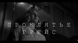 Ты был проклят, Томас Шелби! / Острые козырьки / Peaky blinders