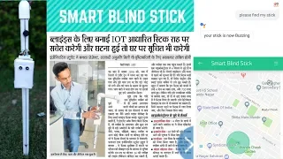 SMART BLIND STICK with GPS and integration with google assistant.