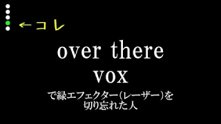 【GITADORA】over there/vox 弾いてみた（guitar cover）