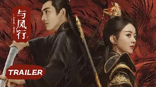 The Legend of Shen Li - Trailer | Zhao Li Ying, Lin Geng Xin | Romance, Fantasy | KUKAN Drama