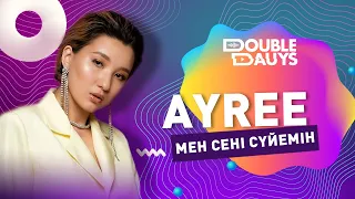 Double Dauys: AYREE - Мен сені сүйемін әнін караокеде бірге шырқа