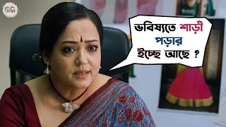 মায়ের মনের চাপা কষ্ট চিনি কি বুঝতে পারবে?|Cheeni|AparajitaA,Madhumita,Sourav| Mainak|Movie Scene|SVF