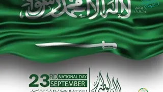 إستعدادات بلدية النقيع لإحتفال اليوم الوطني 88