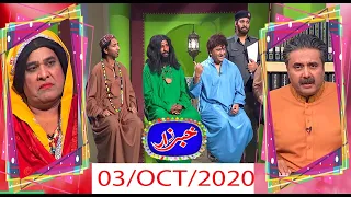 Khabarzar with Aftab Iqbal Latest Episode 75 | 3 October 2020