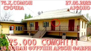 Хонахои Фуруши!!! кредит аз 65 000 сомон (27.05.2023) аз Душанбе ва дигар Шахру Нохияхои Чумхури ТЧК