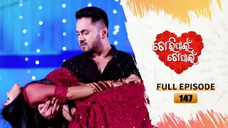 Tori Pain To Pain  | FULL EP - 147 | 12th Nov 2023 | Tarang TV | Tarang Plus