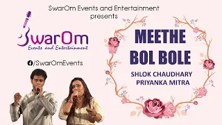 Meethe Bol Bole by Shlok Chaudhary & Priyanka Mitra | SwarOm Events and Entertainment