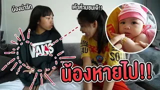 ผมรู้คุณเคยเชื่อตอนเด็ก Ep.4