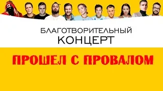 Концерт 7 жизней закончился полным ПРОВАЛОМ #7жизней #дневникхача #ДХ #галустян #трансформатор