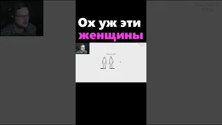 Куплинов | Short | Ох уж эти женщины