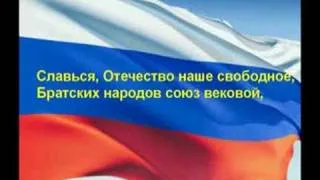 Russian National Hymn