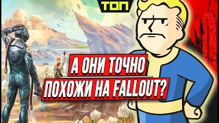 9 Крутых ИГР похожих на FALLOUT или чем-то напоминающих его