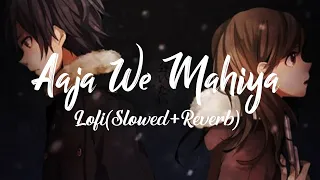 Aaja We Mahiya ( slowed & reverbed ) | Imran Khan | Lofi | hindi lofi | Lofi music | lofi remix