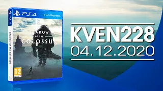 Kven228 | Стрим 04.12.2020 | Shadow of the Colossus: Remake