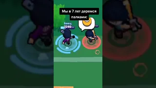 brawl stars