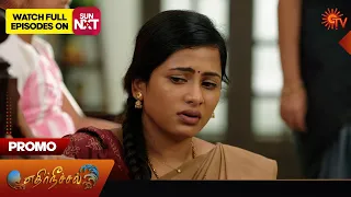 Ethirneechal - Promo | 03 January 2024 | Tamil Serial | Sun TV