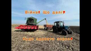 Молотим кукурудзу весною. Селяни крадуть з поля!