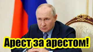 Арест за арестом. Чиновники уезжают в тюрьму прямо из зала суда, после победы Путина!