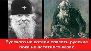 Казах спас русского ссыльного от смерти, которого гнали сами русские митрополит Иван Чернов Иосиф