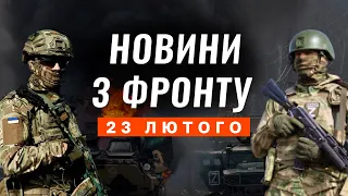 ЗСУ АКТИВНО ПРОРИВАЮТЬ ФРОНТ, ДРГ рф на Харківщині, у ворога катастрофічний дефіцит / НОВИНИ ФРОНТ