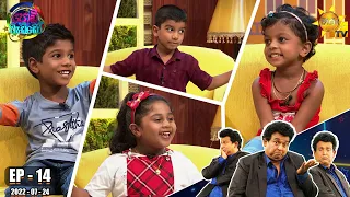 Podi Waddo - පොඩි වැඩ්ඩෝ | Episode 14 | 2022-07-24