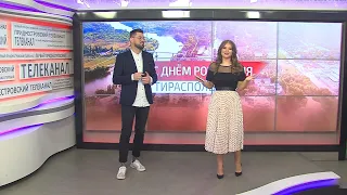 Программа "Доброе утро, Приднестровье!" - 14/10/21