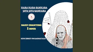 Hara Hara Sankara Jaya Jaya Sankara (Daily Chanting)