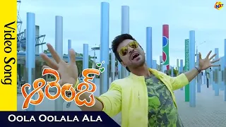 Orange-ఆరెంజ్  Telugu Movie Songs | Oola Oolala Ala Video Song | Ram Charan | VEGA