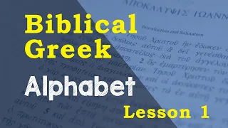 FREE Biblical Greek: Lesson 1 - Alphabet