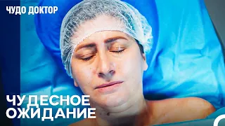 Будет Ли Операция На Сердце Успешна? - Чудо доктор 123 Серия