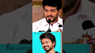 Ajith talks about vijay in pressmeet |#ak |#ajith |#thala |#thalapathy |#shorts