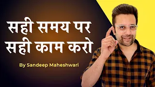 Do the Right Thing at the Right Time - By Sandeep Maheshwari | Hindi