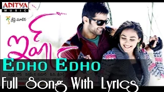 Edho Edho Full Song With Lyrics - Ishq Movie Songs - Nithin, Nithya Menon - Aditya Music