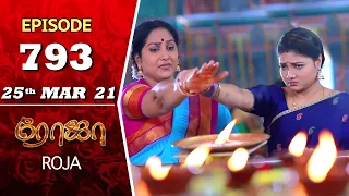 ROJA Serial | Episode 793 | 25th Mar 2021 | Priyanka | Sibbu Suryan | Saregama TV Shows Tamil