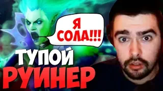 СТРЕЙ ПОПАЛСЯ С ДИКИМ РУИНЕРОМ НА БАНШЕ! ЛЮТЫЙ ПОТ!/ПАТЧ 7.22 / Лучшее со Stray228 Стреем