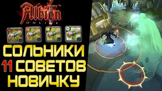 Albion online: СТАРТ С НУЛЯ - соло данжи гайд для фарма