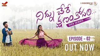 Ninnu Chere Kshanam Kosam Web Series Episode 2 Out Now | Chandu Maddala | Sri Chakri | Deekshika