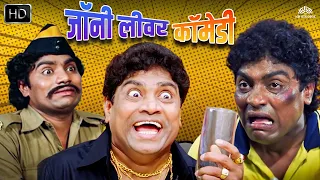 Johnny lever Comedy - जॉनी लीवर डबल धमाल कॉमेडी | Comedy Club |Johnny Lever Best comedy |Comedy King