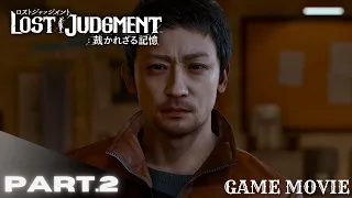 Lost Judgment | Full Game Walkthrough Main Story (Legend Difficulty) - Game Movie Part2