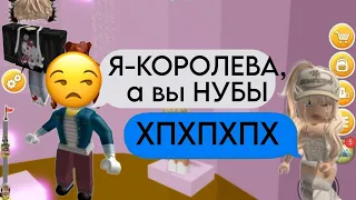 🙄БЕКОН ВОЗОМНИЛ ИЗ СЕБЯ КОРОЛЯ РОБЛОКСА🙄| ПОДБОРКА ИНТЕРЕСНЫХ ИСТОРИИ РОБЛОКС 😍