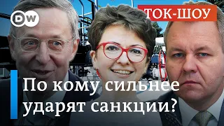 Санкции тянут Россию на дно: а что с экономикой Европы? | Ток-шоу "В самую точку"