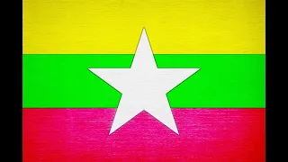 National Anthem of Myanmar-ကမ္ဘာမကျေ (Official Instrumental version)