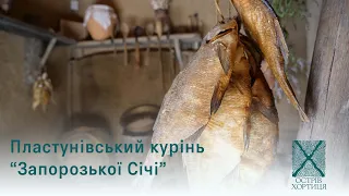 Пластунівський курінь. Як виглядала козацька казарма на Запорозькій Січі.